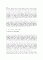 [정부의 구조조정 추진][구조조정][정부혁신]정부의 구조조정 추진 과정과 정부의 구조조정 추진상 문제점 및 정부의 구조조정 추진 사례로 본 정부의 구조조정 추진 평가 그리고 정부의 구조조정 추진 개선 방안 5페이지