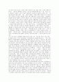 [정부의 구조조정 추진][구조조정][정부혁신]정부의 구조조정 추진 과정과 정부의 구조조정 추진상 문제점 및 정부의 구조조정 추진 사례로 본 정부의 구조조정 추진 평가 그리고 정부의 구조조정 추진 개선 방안 8페이지