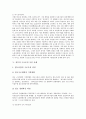 [정부의 구조조정 추진][구조조정][정부혁신]정부의 구조조정 추진 과정과 정부의 구조조정 추진상 문제점 및 정부의 구조조정 추진 사례로 본 정부의 구조조정 추진 평가 그리고 정부의 구조조정 추진 개선 방안 9페이지