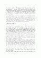 [정부의 구조조정 추진][구조조정][정부혁신]정부의 구조조정 추진 과정과 정부의 구조조정 추진상 문제점 및 정부의 구조조정 추진 사례로 본 정부의 구조조정 추진 평가 그리고 정부의 구조조정 추진 개선 방안 11페이지