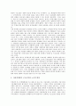 [정부의 구조조정 추진][구조조정][정부혁신]정부의 구조조정 추진 과정과 정부의 구조조정 추진상 문제점 및 정부의 구조조정 추진 사례로 본 정부의 구조조정 추진 평가 그리고 정부의 구조조정 추진 개선 방안 12페이지