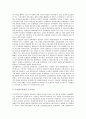 [정부의 구조조정 추진][구조조정][정부혁신]정부의 구조조정 추진 과정과 정부의 구조조정 추진상 문제점 및 정부의 구조조정 추진 사례로 본 정부의 구조조정 추진 평가 그리고 정부의 구조조정 추진 개선 방안 13페이지