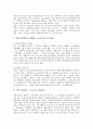 [정부의 구조조정 추진][구조조정][정부혁신]정부의 구조조정 추진 과정과 정부의 구조조정 추진상 문제점 및 정부의 구조조정 추진 사례로 본 정부의 구조조정 추진 평가 그리고 정부의 구조조정 추진 개선 방안 14페이지