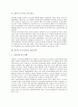 [정부의 구조조정 추진][구조조정][정부혁신]정부의 구조조정 추진 과정과 정부의 구조조정 추진상 문제점 및 정부의 구조조정 추진 사례로 본 정부의 구조조정 추진 평가 그리고 정부의 구조조정 추진 개선 방안 15페이지
