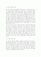 [정부의 구조조정 추진][구조조정][정부혁신]정부의 구조조정 추진 과정과 정부의 구조조정 추진상 문제점 및 정부의 구조조정 추진 사례로 본 정부의 구조조정 추진 평가 그리고 정부의 구조조정 추진 개선 방안 16페이지