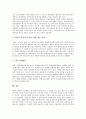 [정부의 구조조정 추진][구조조정][정부혁신]정부의 구조조정 추진 과정과 정부의 구조조정 추진상 문제점 및 정부의 구조조정 추진 사례로 본 정부의 구조조정 추진 평가 그리고 정부의 구조조정 추진 개선 방안 18페이지
