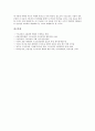 [정부의 구조조정 추진][구조조정][정부혁신]정부의 구조조정 추진 과정과 정부의 구조조정 추진상 문제점 및 정부의 구조조정 추진 사례로 본 정부의 구조조정 추진 평가 그리고 정부의 구조조정 추진 개선 방안 19페이지