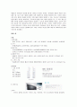 [마케팅원론]닌텐도 Wii 마케팅전략 분석 및 향후전략 (A+리포트) 3페이지