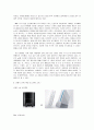 [마케팅원론]닌텐도 Wii 마케팅전략 분석 및 향후전략 (A+리포트) 7페이지