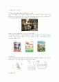 [마케팅원론]닌텐도 Wii 마케팅전략 분석 및 향후전략 (A+리포트) 16페이지