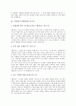 [프랜차이즈가맹사업][프렌차이즈가맹사업][가맹업]프랜차이즈가맹사업의 특징, 프랜차이즈가맹사업의 중요성, 프랜차이즈가맹사업의 분류, 프랜차이즈가맹사업의 형태, 국내외 프랜차이즈가맹사업의 비교 분석 4페이지