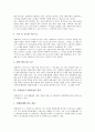 [프랜차이즈가맹사업][프렌차이즈가맹사업][가맹업]프랜차이즈가맹사업의 특징, 프랜차이즈가맹사업의 중요성, 프랜차이즈가맹사업의 분류, 프랜차이즈가맹사업의 형태, 국내외 프랜차이즈가맹사업의 비교 분석 5페이지