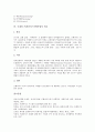 [프랜차이즈가맹사업][프렌차이즈가맹사업][가맹업]프랜차이즈가맹사업의 특징, 프랜차이즈가맹사업의 중요성, 프랜차이즈가맹사업의 분류, 프랜차이즈가맹사업의 형태, 국내외 프랜차이즈가맹사업의 비교 분석 8페이지