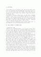 DDA 현황과 전망 2페이지