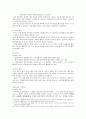 DDA 현황과 전망 5페이지