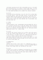 DDA 현황과 전망 7페이지