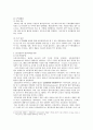 DDA 현황과 전망 8페이지