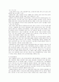 DDA 현황과 전망 11페이지
