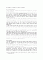 DDA 현황과 전망 12페이지
