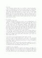 DDA 현황과 전망 13페이지