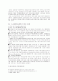 DDA 현황과 전망 16페이지