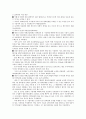 DDA 현황과 전망 17페이지