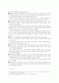 DDA 현황과 전망 19페이지
