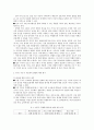 DDA 현황과 전망 21페이지