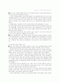 DDA 현황과 전망 23페이지
