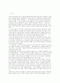 리모델링의 이해와 국내 주택 리모델링 발전 전략 2페이지