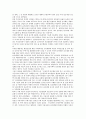 리모델링의 이해와 국내 주택 리모델링 발전 전략 3페이지
