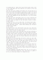 리모델링의 이해와 국내 주택 리모델링 발전 전략 5페이지
