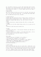 리모델링의 이해와 국내 주택 리모델링 발전 전략 7페이지