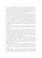 리모델링의 이해와 국내 주택 리모델링 발전 전략 8페이지