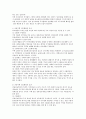 리모델링의 이해와 국내 주택 리모델링 발전 전략 9페이지