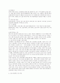 리모델링의 이해와 국내 주택 리모델링 발전 전략 10페이지