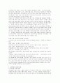 리모델링의 이해와 국내 주택 리모델링 발전 전략 11페이지