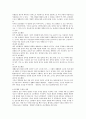 리모델링의 이해와 국내 주택 리모델링 발전 전략 13페이지