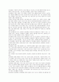 리모델링의 이해와 국내 주택 리모델링 발전 전략 14페이지