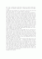 리모델링의 이해와 국내 주택 리모델링 발전 전략 15페이지