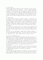 리모델링의 이해와 국내 주택 리모델링 발전 전략 20페이지