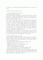 리모델링의 이해와 국내 주택 리모델링 발전 전략 21페이지
