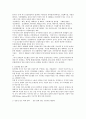 리모델링의 이해와 국내 주택 리모델링 발전 전략 25페이지