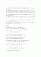 리모델링의 이해와 국내 주택 리모델링 발전 전략 27페이지