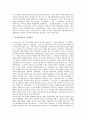[남북통일정책][통일정책][남북통일][통일]통일의 의미, 남북통일 희망의 역사, 역대정권의 남북통일정책, 남한과 북한의 통일정책의 비교, 남북통일을 위한 우리의 과제, 향후 통일정책의 전망 분석(통일정책) 7페이지