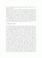 [남북통일정책][통일정책][남북통일][통일]통일의 의미, 남북통일 희망의 역사, 역대정권의 남북통일정책, 남한과 북한의 통일정책의 비교, 남북통일을 위한 우리의 과제, 향후 통일정책의 전망 분석(통일정책) 10페이지