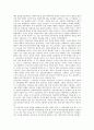 [남북통일정책][통일정책][남북통일][통일]통일의 의미, 남북통일 희망의 역사, 역대정권의 남북통일정책, 남한과 북한의 통일정책의 비교, 남북통일을 위한 우리의 과제, 향후 통일정책의 전망 분석(통일정책) 15페이지