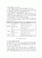 RFID/USN기술로 구현하는 유비쿼터스 3페이지