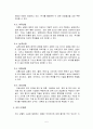 RFID/USN기술로 구현하는 유비쿼터스 5페이지
