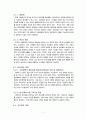 RFID/USN기술로 구현하는 유비쿼터스 7페이지